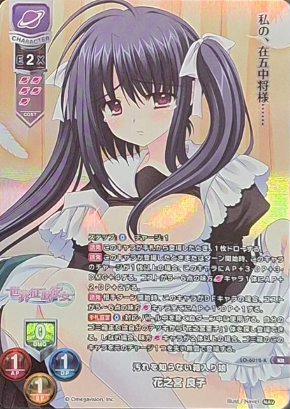 Hananomiya Yoshiko KR LO-6012-K