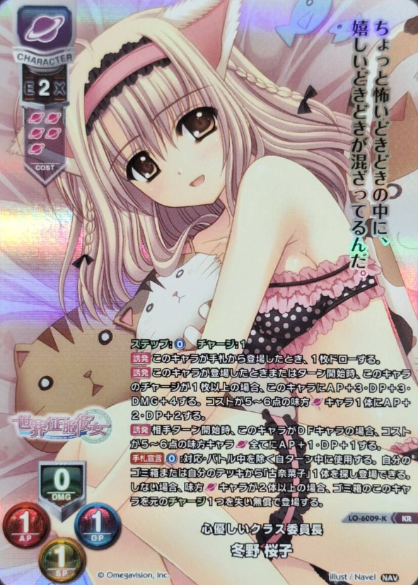 Tono Sakurako KR LO-6009-K