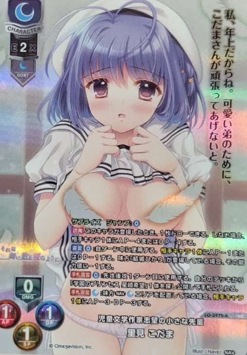 Satomi Kodama KR LO-5972-K
