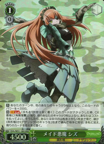 CZ2128 Shizu Delta HRR OVL/SE51-18H - OVER LORD Extra The Sacred Kingdom