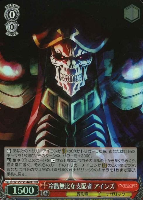 Ainz HRR OVL/SE51-46H - OVER LORD Extra The Sacred Kingdom