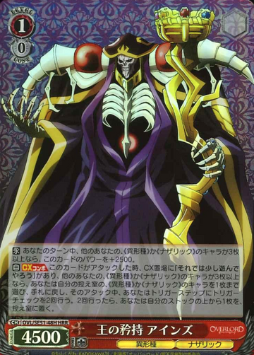 Ainz HRR OVL/SE51-48H - OVER LORD Extra The Sacred Kingdom