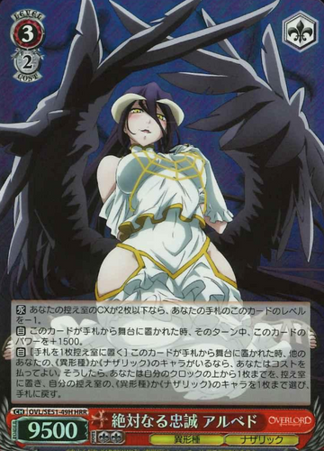 Albedo HRR OVL/SE51-49H - OVER LORD Extra The Sacred Kingdom