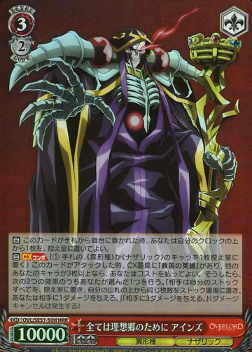 Ainz HRR OVL/SE51-50H - OVER LORD Extra The Sacred Kingdom