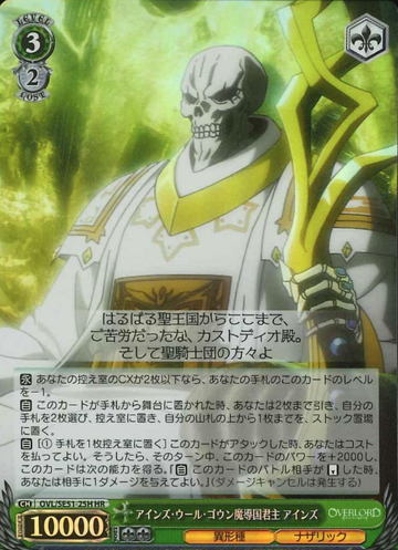 Ainz HR OVL/SE51-25H - OVER LORD Extra The Sacred Kingdom