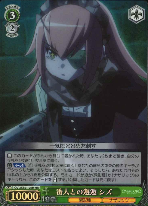 CZ2128 Shizu Delta HR OVL/SE51-26H - OVER LORD Extra The Sacred Kingdom