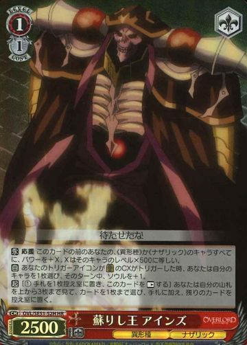 Ainz HR OVL/SE51-52H - OVER LORD Extra The Sacred Kingdom