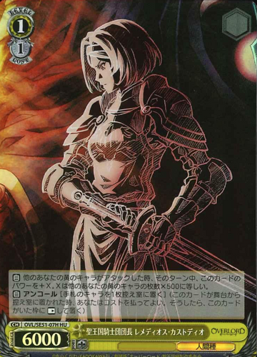 Remedios Custodio HU OVL/SE51-07H - OVER LORD Extra The Sacred Kingdom