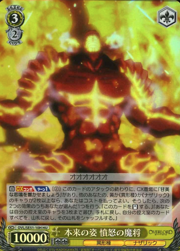 Evil Lord Wrath HU OVL/SE51-10H - OVER LORD Extra The Sacred Kingdom
