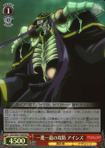 Ainz HU OVL/SE51-55H - OVER LORD Extra The Sacred Kingdom