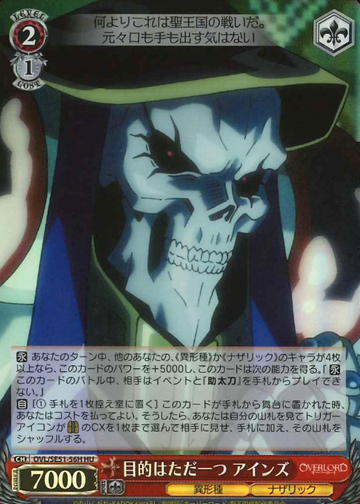 Ainz HU OVL/SE51-56H - OVER LORD Extra The Sacred Kingdom