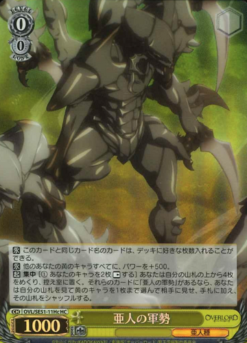 OVL/SE51-11Hc HC