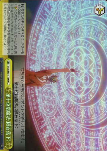 Demiurge (Jaldabaoth) HC OVL/SE51-16H - OVER LORD Extra The Sacred Kingdom