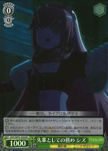 CZ2128 Shizu Delta HC OVL/SE51-32H - OVER LORD Extra The Sacred Kingdom