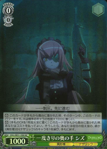 CZ2128 Shizu Delta HC OVL/SE51-33H - OVER LORD Extra The Sacred Kingdom
