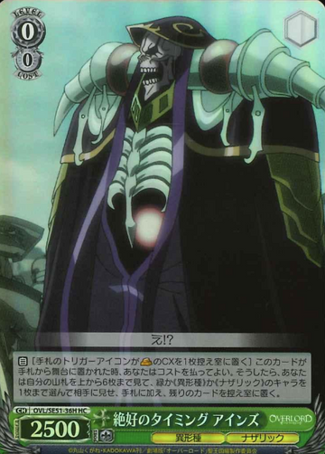 Ainz HC OVL/SE51-36H - OVER LORD Extra The Sacred Kingdom