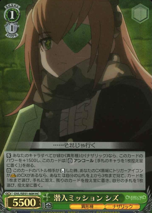 CZ2128 Shizu Delta HC OVL/SE51-40H - OVER LORD Extra The Sacred Kingdom