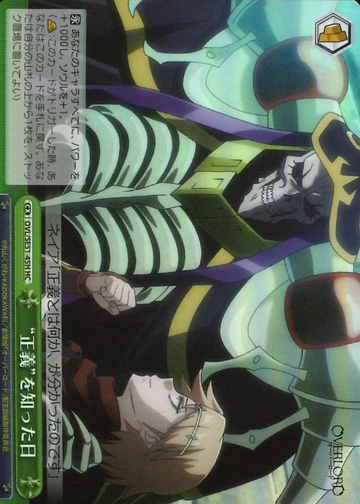Ainz HC OVL/SE51-45H - OVER LORD Extra The Sacred Kingdom