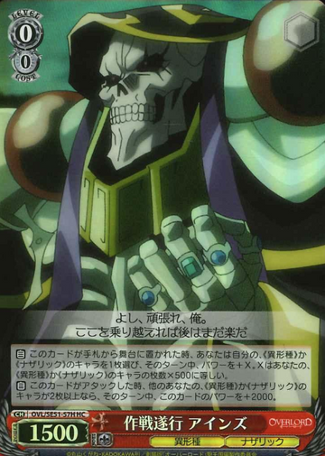 Ainz HC OVL/SE51-57H - OVER LORD Extra The Sacred Kingdom