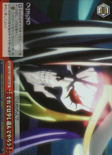 Ainz HC OVL/SE51-59H - OVER LORD Extra The Sacred Kingdom