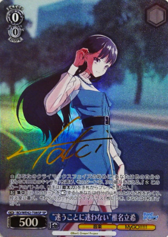 Shiina Taki SP BD/WE42-T08SP - BanG Dream! Countdown Collection