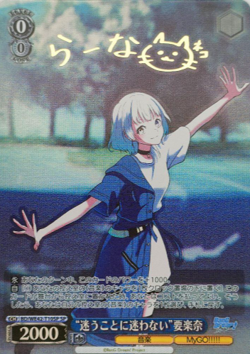 Kaname Rana SP BD/WE42-T10SP - BanG Dream! Countdown Collection