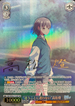 Takamatsu Tomori SP BD/WE42-T16SP - BanG Dream! Countdown Collection