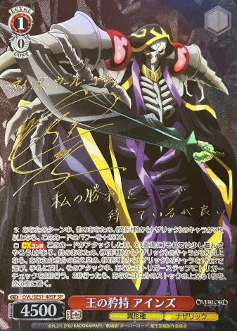 Ainz SP OVL/SE51-48SP - OVER LORD Extra The Sacred Kingdom