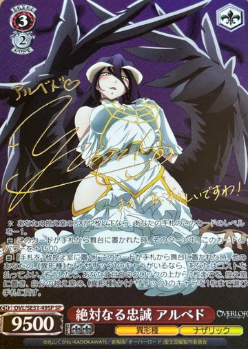 Albedo SP OVL/SE51-49SP - OVER LORD Extra The Sacred Kingdom