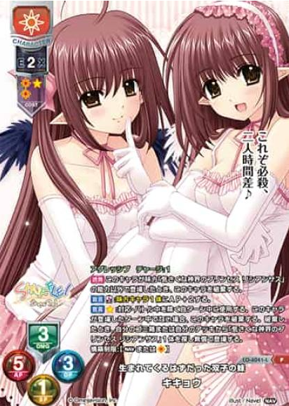 Kikyou P LO-6041-L