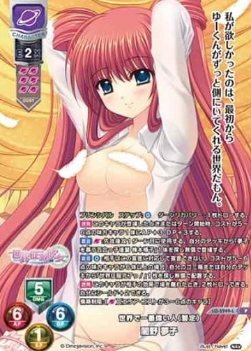 Yamino Yumeko P LO-5949-L