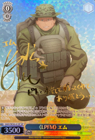 M SP GGO/SE50-41SP - Sword Art Online Alternative Gun Gale Online II Extra