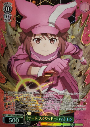 LLENN GGR GGO/SE50-01GGR - Sword Art Online Alternative Gun Gale Online II Extra