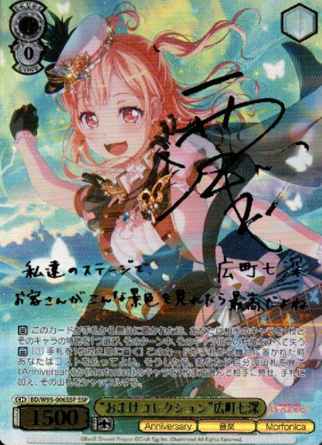 Hiromachi Nanami SSP BD/W95-006SSP - BanG Dream! 5th Anniversary