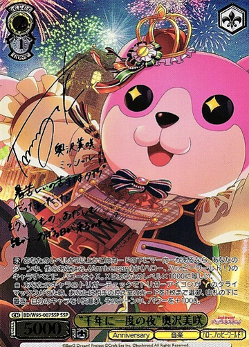 Okusawa Misaki SSP BD/W95-007SSP - BanG Dream! 5th Anniversary
