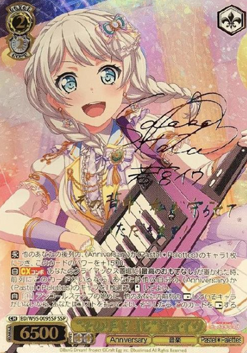 Wakamiya Eve SSP BD/W95-009SSP - BanG Dream! 5th Anniversary