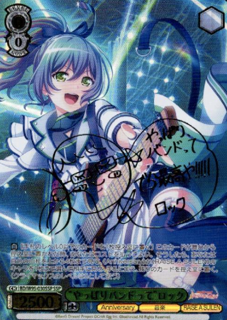Lock SSP BD/W95-030SSP - BanG Dream! 5th Anniversary