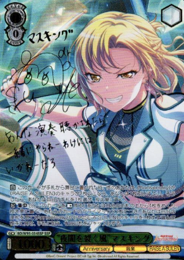 Masking SSP BD/W95-034SSP - BanG Dream! 5th Anniversary