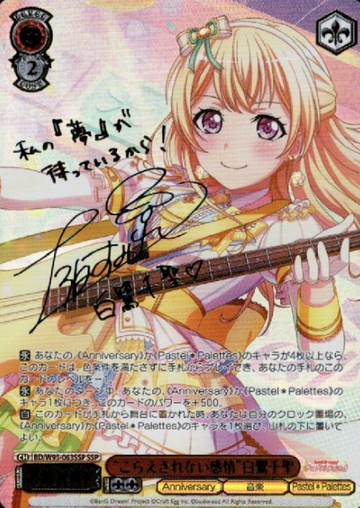 Shirasagi Chisato SSP BD/W95-063SSP - BanG Dream! 5th Anniversary