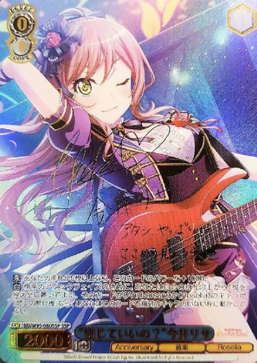 Imai Risa SSP BD/W95-080SSP - BanG Dream! 5th Anniversary