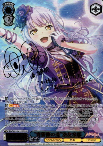 Minato Yukina SSP BD/W95-082SSP - BanG Dream! 5th Anniversary
