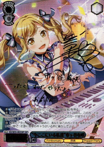 Ichigaya Arisa SSP BD/W95-083SSP - BanG Dream! 5th Anniversary