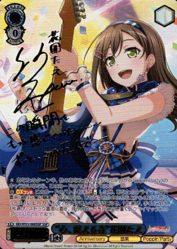 Hanazono Tae SSP BD/W95-088SSP - BanG Dream! 5th Anniversary