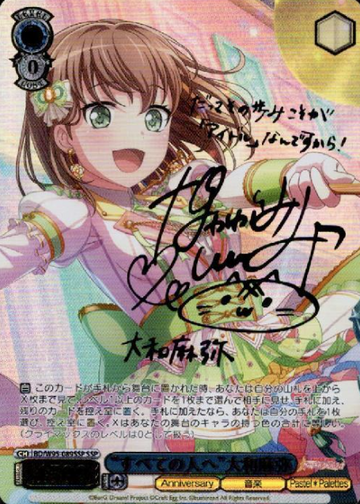 Yamato Maya SSP BD/W95-089SSP - BanG Dream! 5th Anniversary