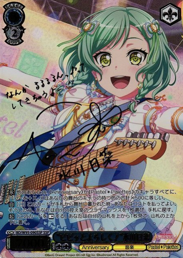 Hikawa Hina SSP BD/W95-090SSP - BanG Dream! 5th Anniversary