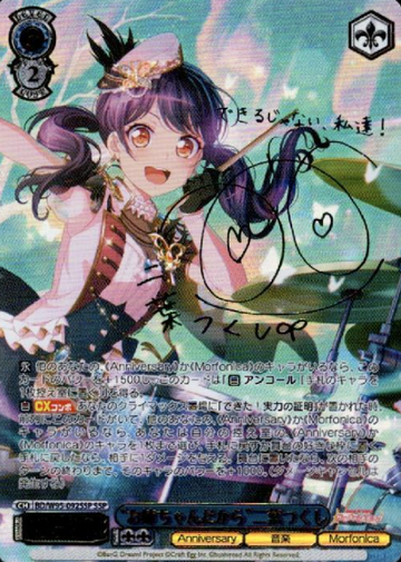 Futaba Tsukushi SSP BD/W95-092SSP - BanG Dream! 5th Anniversary