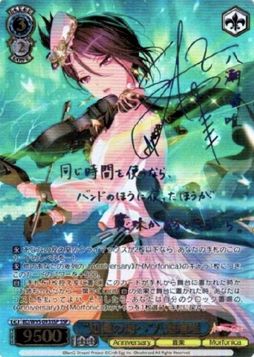 Yashio Rui SSP BD/W95-093SSP - BanG Dream! 5th Anniversary