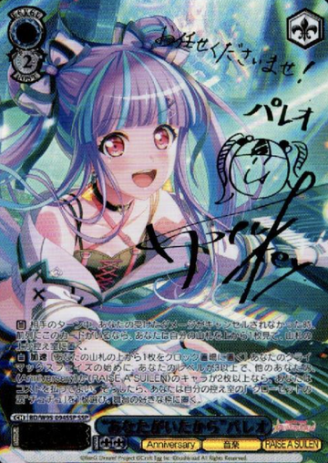 Paleo SSP BD/W95-094SSP - BanG Dream! 5th Anniversary