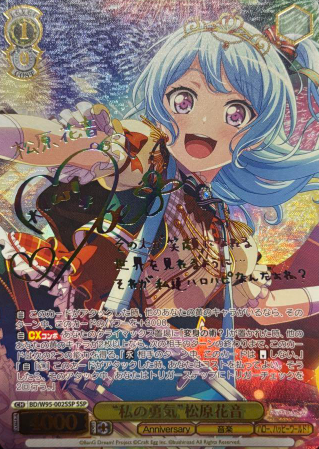 Matsubara Kanon SSP BD/W95-002SSP - BanG Dream! 5th Anniversary