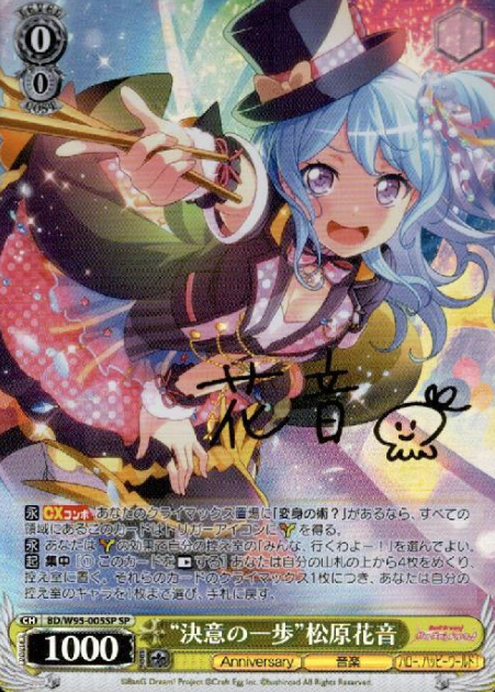 Matsubara Kanon SP BD/W95-005SP - BanG Dream! 5th Anniversary